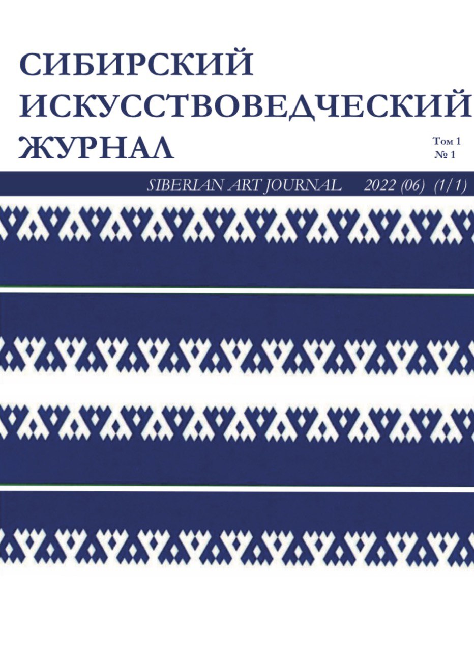             ИТОГИ НАУЧНОГО СЕМИНАРА «ТЕОРИИ И ПРАКТИКИ ПРИКЛАДНЫХ КУЛЬТУРНЫХ ИССЛЕДОВАНИЙ» 17 ИЮНЯ 2022 ГОДА  (СИБИРСКИЙ ФЕДЕРАЛЬНЫЙ УНИВЕРСИТЕТ, КРАСНОЯРСК)
    